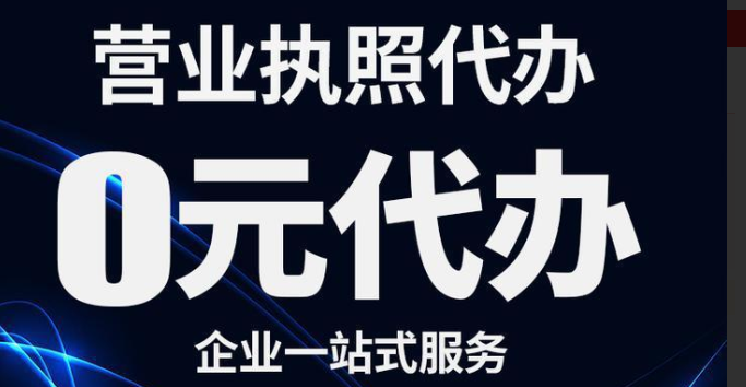 成都公司注册对地址有什么要求吗