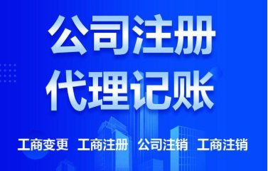 成都办理注册公司转让应该注意什么呢