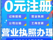 攻略|详细办理营业执照流程+细节+资料