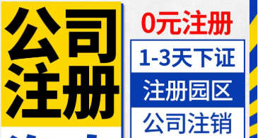 成都工商注册代理怎么收费的？