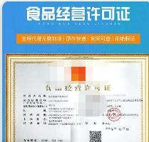成都代办食品经营许可证都需要提供哪些资料