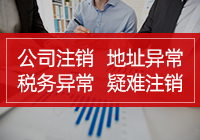 营业执照被吊销会有什么后果