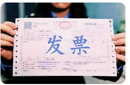对于超经营范围开票给大家5个提醒
