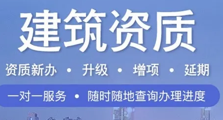 办理劳务资质：开启您的建筑事业之旅