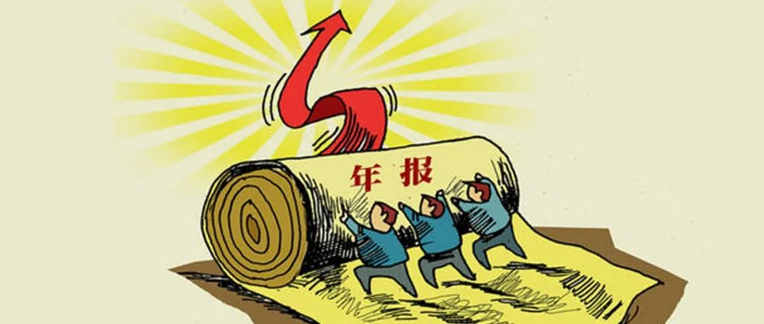 　税大师提醒您！年报开始啦！
