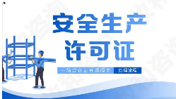 安许办理的重要性不可忽视