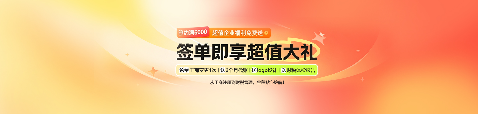 13周年庆