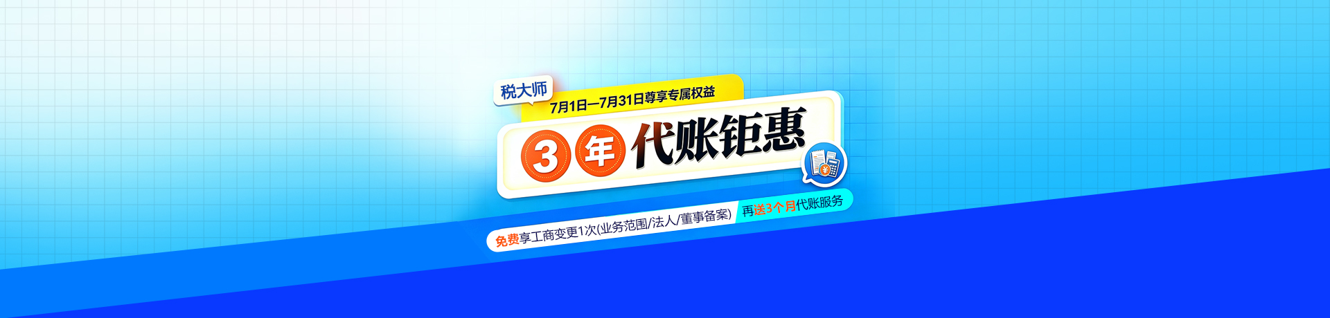 7月营销活动