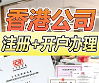 外贸老板扎堆注册香港公司，到底强在哪？和大陆公司怎么选？