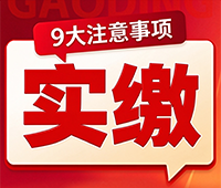 股东出资实缴九大核心注意事项